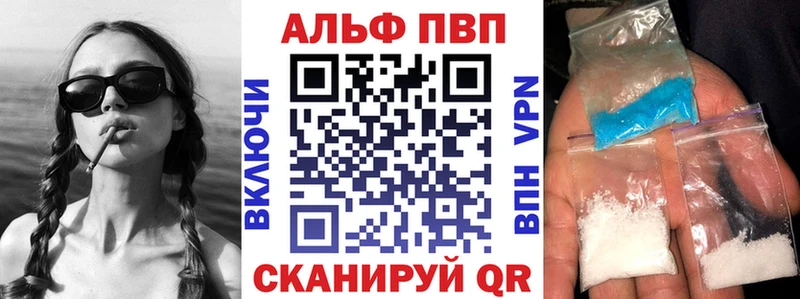 дарнет шоп  Кемерово  Alpha PVP Crystall 