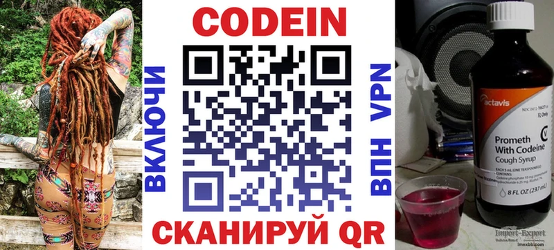 Кодеиновый сироп Lean напиток Lean (лин)  kraken рабочий сайт  Кемерово 