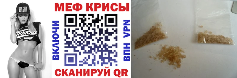 Меф mephedrone  купить наркоту  Кемерово 
