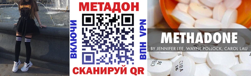 shop официальный сайт  купить наркотики цена  Кемерово  Метадон VHQ 